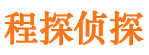 新荣市私家侦探